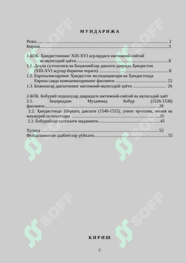 XIII-XVI ASRLARDA HINDISTONNINGSIYOSIY IKTISODIY XAYOTI 2
