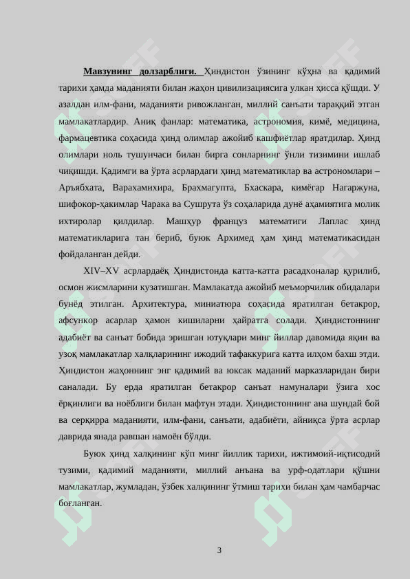 XIII-XVI ASRLARDA HINDISTONNINGSIYOSIY IKTISODIY XAYOTI 3