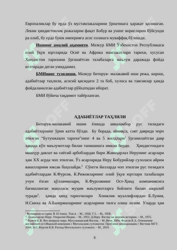 XIII-XVI ASRLARDA HINDISTONNINGSIYOSIY IKTISODIY XAYOTI 6