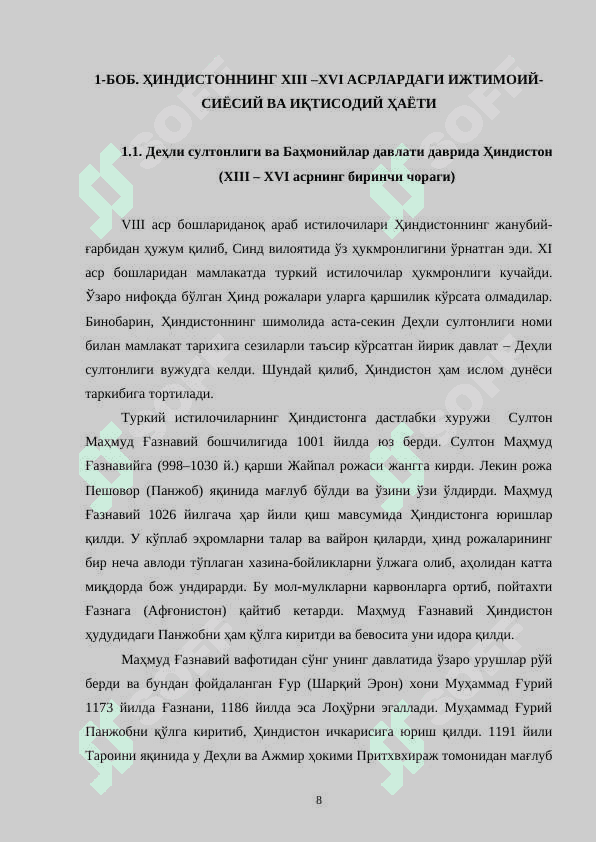 XIII-XVI ASRLARDA HINDISTONNINGSIYOSIY IKTISODIY XAYOTI 8