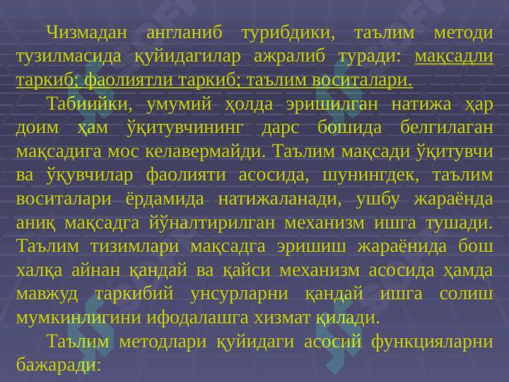 O‘qitish jarayonida qo‘llaniladigan metodlarga qo‘yiladigan talablar. O‘qitish jarayonida texnologiya turlar. 7
