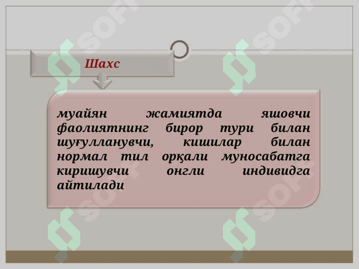 Шахс 2
