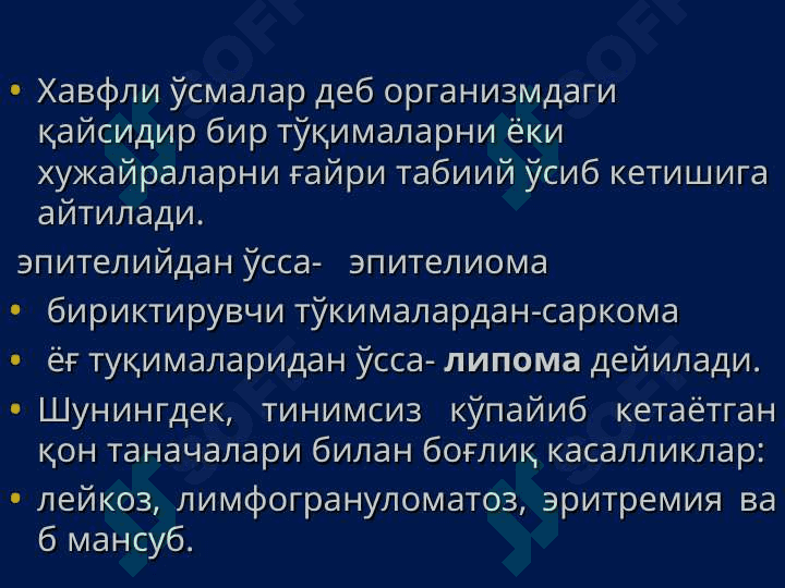 ЎСМАЛАРГА КАРШИ ДОРИ ВОСИТАЛАРИ 2