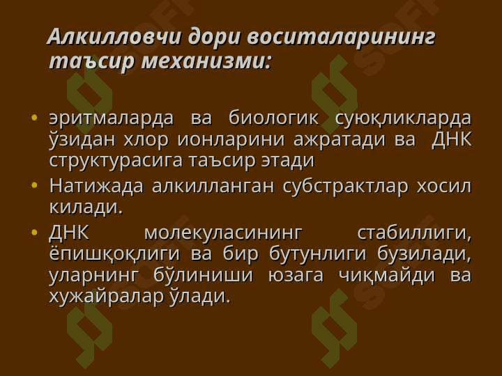 ЎСМАЛАРГА КАРШИ ДОРИ ВОСИТАЛАРИ 5