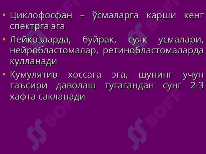 ЎСМАЛАРГА КАРШИ ДОРИ ВОСИТАЛАРИ 7