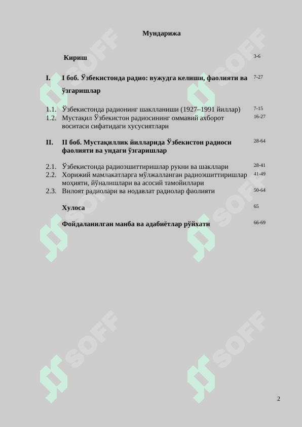 Mustaqillik yillarida O‘zbekistonda radio: rivojlanishi, yo‘nalishlari va transformatsiyasi 2