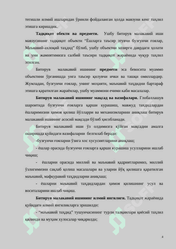 Yoshlar orasida buzg‘unchi g‘oyalarga qarshi kurashish usullarini shakllantirish asoslari 4