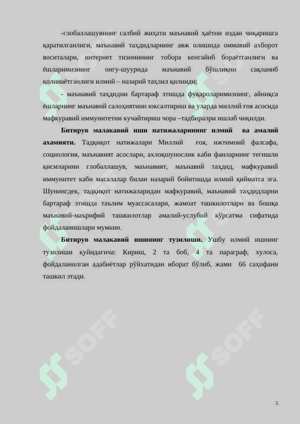 Yoshlar orasida buzg‘unchi g‘oyalarga qarshi kurashish usullarini shakllantirish asoslari 5