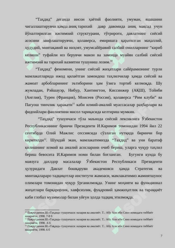 Yoshlar orasida buzg‘unchi g‘oyalarga qarshi kurashish usullarini shakllantirish asoslari 7