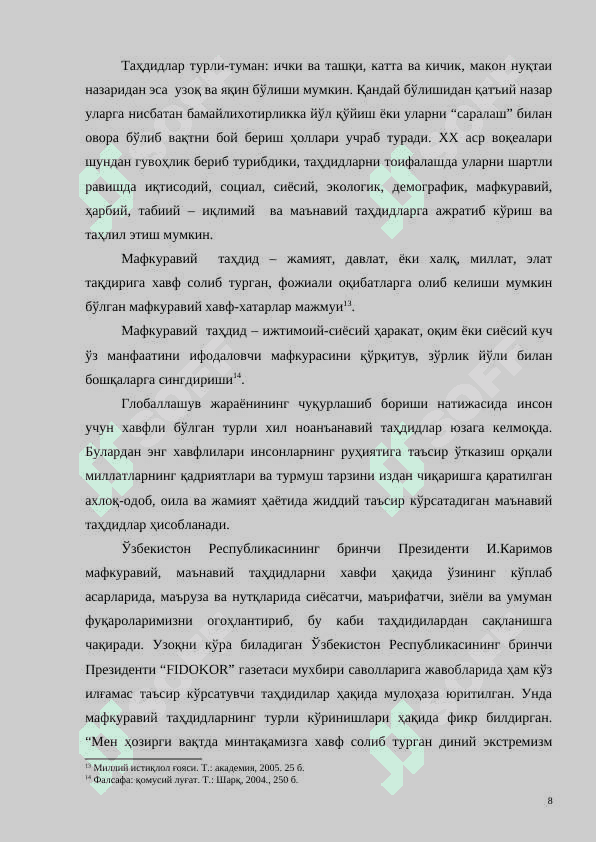 Yoshlar orasida buzg‘unchi g‘oyalarga qarshi kurashish usullarini shakllantirish asoslari 8