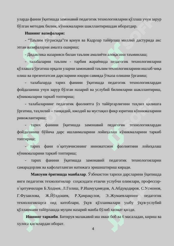 Ilk o‘rta asrlar Farg‘ona vodiysi shaharlari tarixi va uni O‘zbekiston tarixi faniga innovatsiya qilish masalalari 4