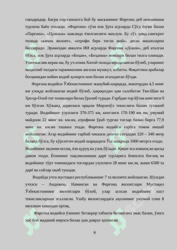 Ilk o‘rta asrlar Farg‘ona vodiysi shaharlari tarixi va uni O‘zbekiston tarixi faniga innovatsiya qilish masalalari 6