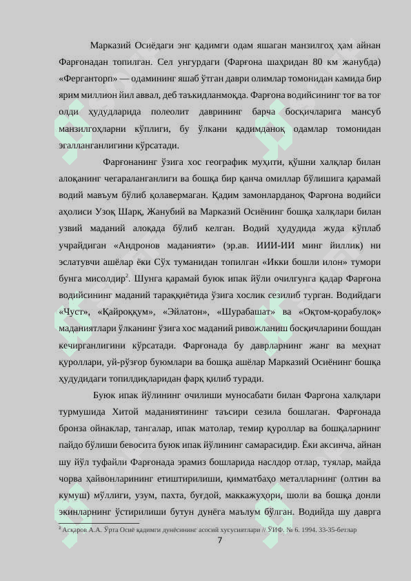 Ilk o‘rta asrlar Farg‘ona vodiysi shaharlari tarixi va uni O‘zbekiston tarixi faniga innovatsiya qilish masalalari 7