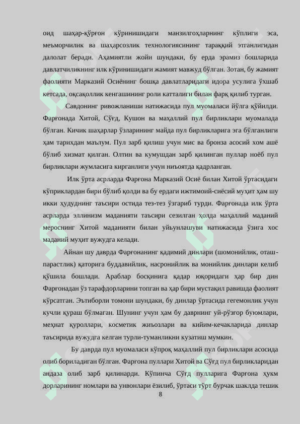 Ilk o‘rta asrlar Farg‘ona vodiysi shaharlari tarixi va uni O‘zbekiston tarixi faniga innovatsiya qilish masalalari 8