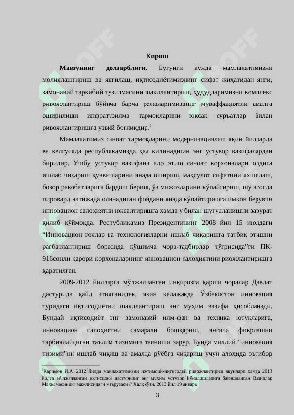 O‘ZBЕKISTON RЕSPUBLIKASIDA INNOVATSION FAOLIYATNING MOLIYALASHTIRISHDA TARIXIY ASOSLARI.  (Farg‘ona vodiysi misolida 2006-2014yy) 3