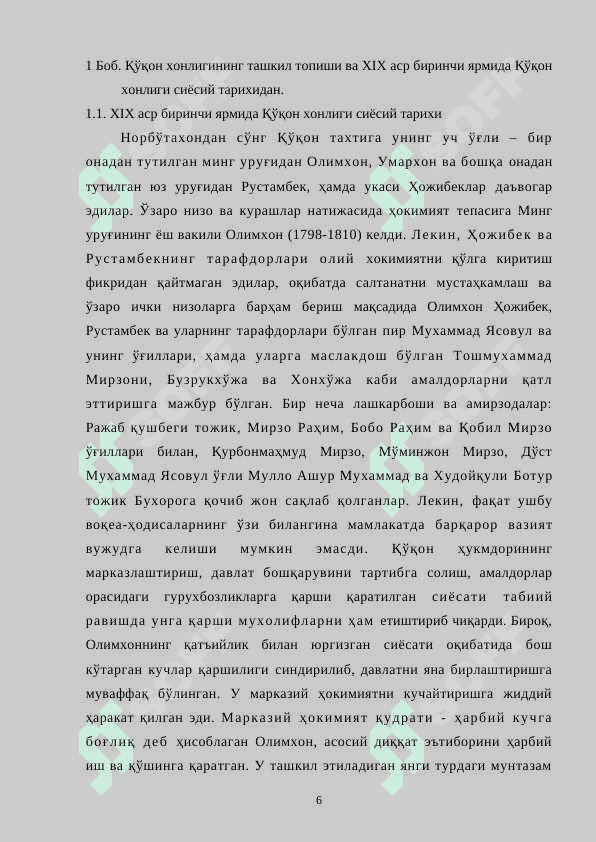 XIX asr birinchi yarmida Qo‘qon xonligi 6