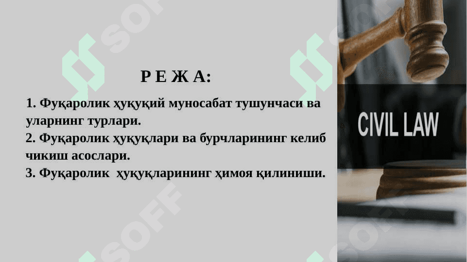 Фуқаролик-ҳуқуқий муносабати 2