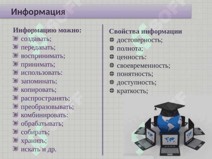 Информационные технологии 7