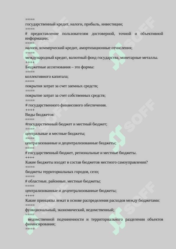 “Бюджетный учет”  FANIDAN TEST SAVOLLARI JAVOBLARI BILAN 8