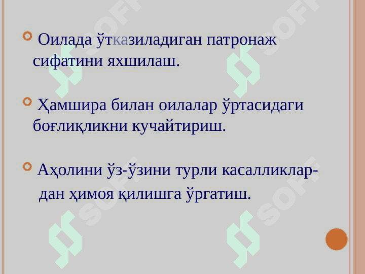 Ҳамширалик иши  протоколлари асосида қўл ювиш муолажасини тўғри бажариш. 4