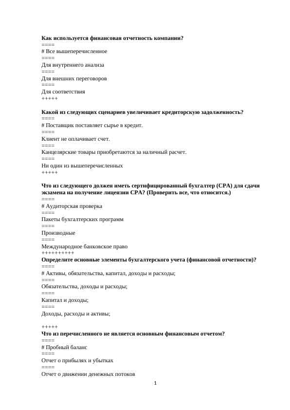 ТЕСТЫ_Бухгалтерское дело с ответами