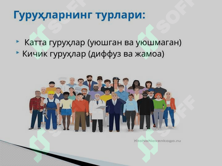 Ижтимоий гуруҳлар психологияси, экстремал вазиятларда омма билан ишлашда тиббиёт ходимларни ўрни. 5