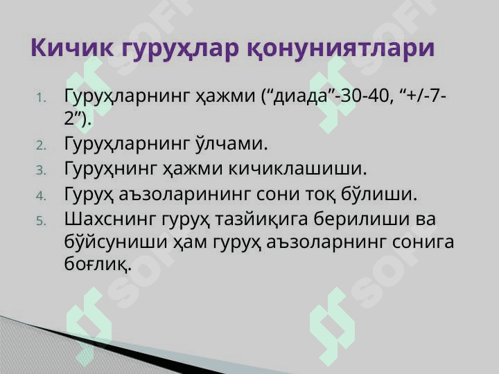 Ижтимоий гуруҳлар психологияси, экстремал вазиятларда омма билан ишлашда тиббиёт ходимларни ўрни. 7