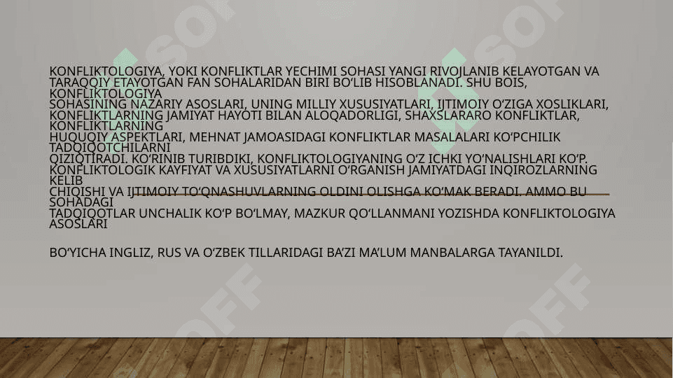 Pedagogik konfliktologiya boshqa fanlar bilan aloqadorligi 2