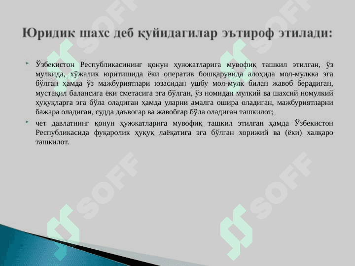 YURIDIK SHAХSLARDAN OLINADIGAN FOYDA SOLIG‘I 3