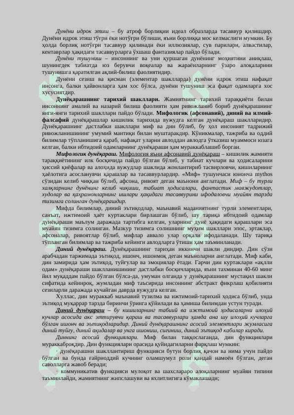 Фалсафа фанининг предмети, мазмуни ва жамиятдаги роли 5