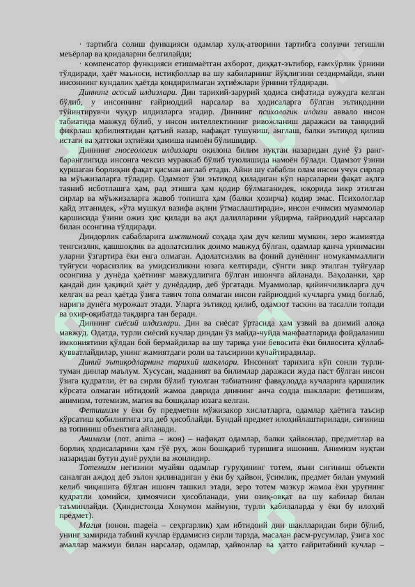 Фалсафа фанининг предмети, мазмуни ва жамиятдаги роли 6