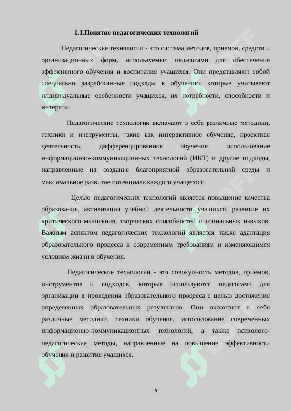 ИСПОЛЬЗОВАНИЕ ЗАНИМАТЕЛЬНОГО МАТЕРИАЛА И ДИДАКТИЧЕСКИХ ИГР В ПЕРИОД ОБУЧЕНИЯ ГРАМОТЕ 5