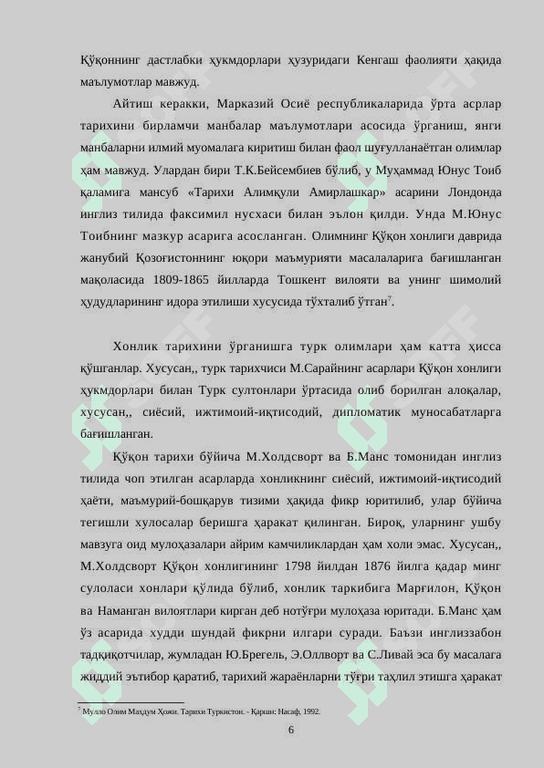 Qo‘qon xonligi axolisini etnik tarkibi va etnodemografik jarayonlar 6