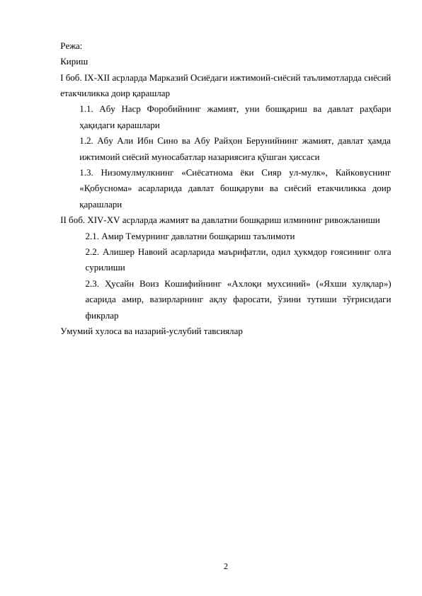 IX-XII asrlarda Markaziy Osiyodagi ijtimoiy-siyosiy ta’limotlarda siyosiy yetakchilikka doir qarashla