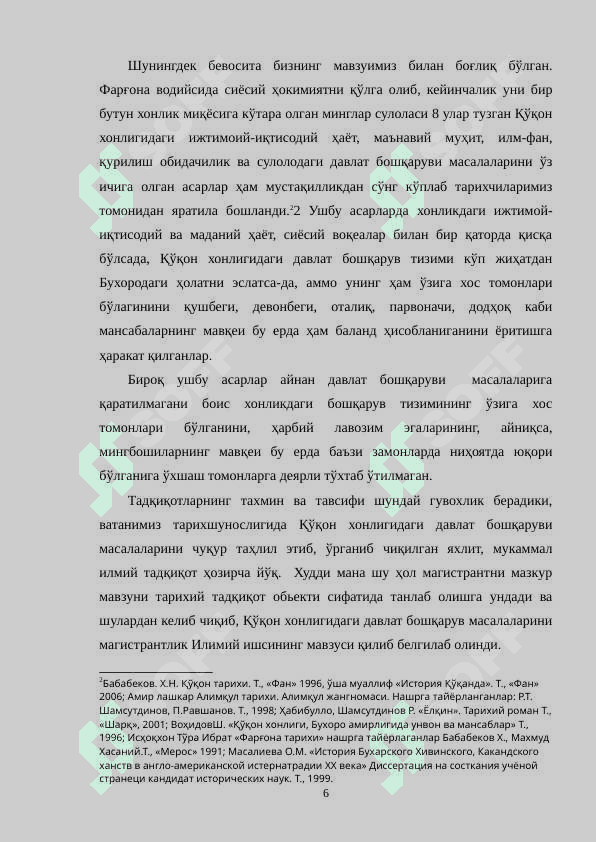 Qo‘qon xonligida davlat boshqaruv masalalari 6
