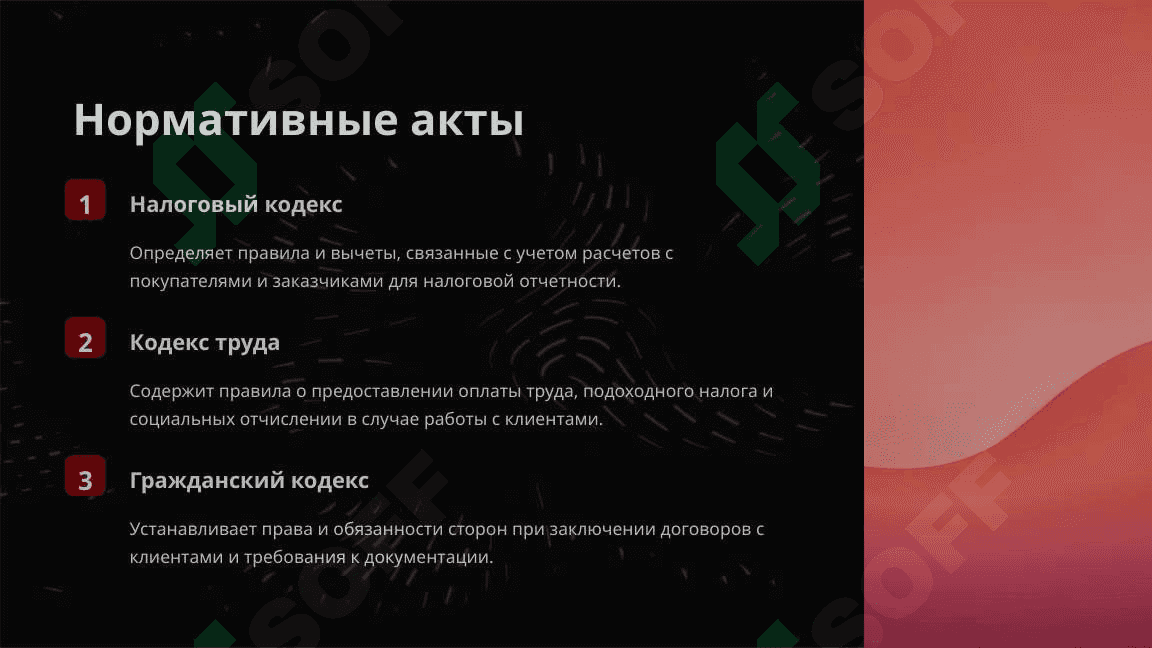 Учет расчетов с покупателями и заказчиками 3