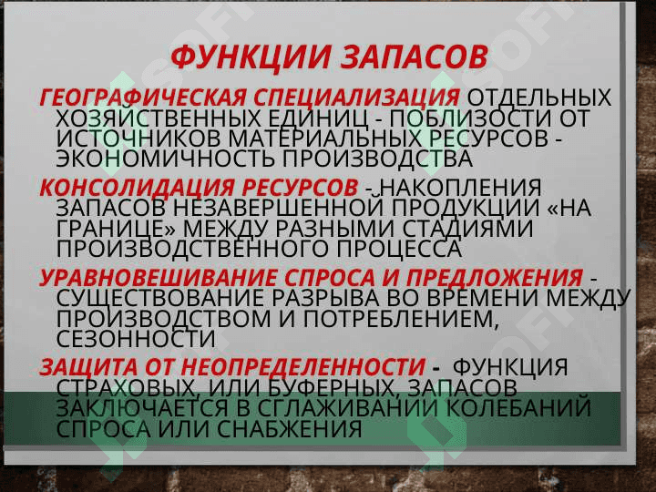Мультипликатор изменение запасов 6