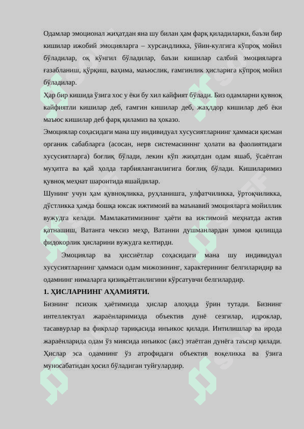 ҲИСЛАРНИНГ ИНДИВИДУАЛ ХУСУСИЯТЛАРИ. 2