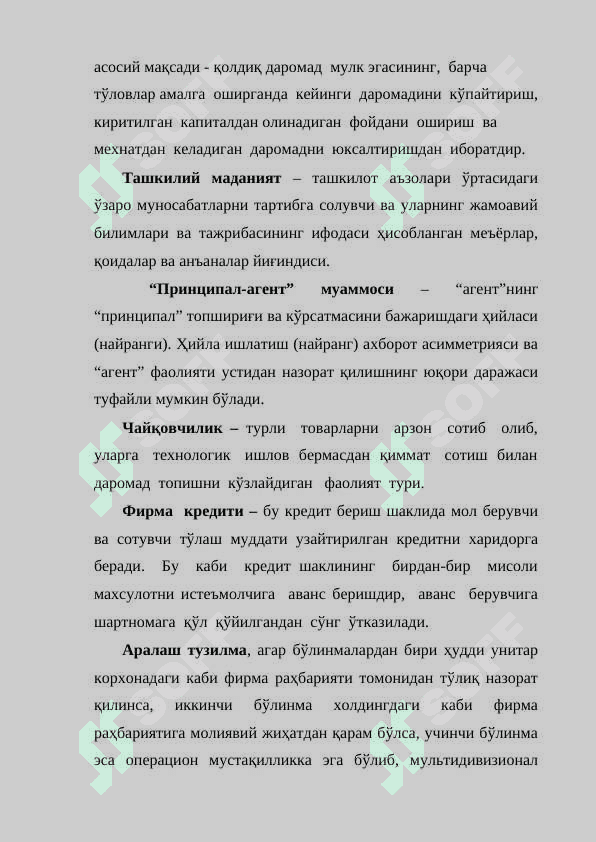 ФИРМА НАЗАРИЯСИ 3