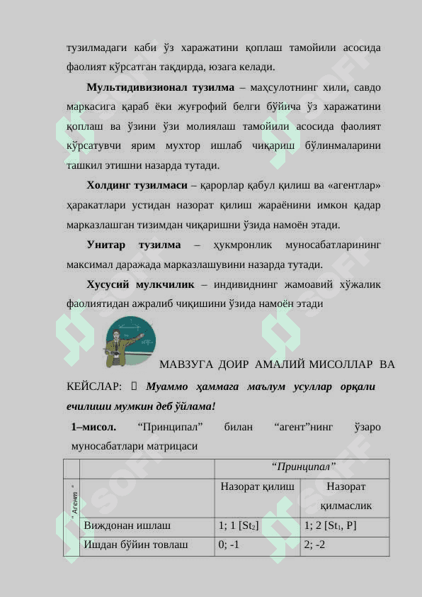 ФИРМА НАЗАРИЯСИ 4