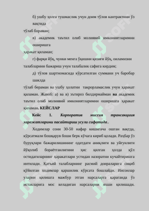 ФИРМА НАЗАРИЯСИ 7