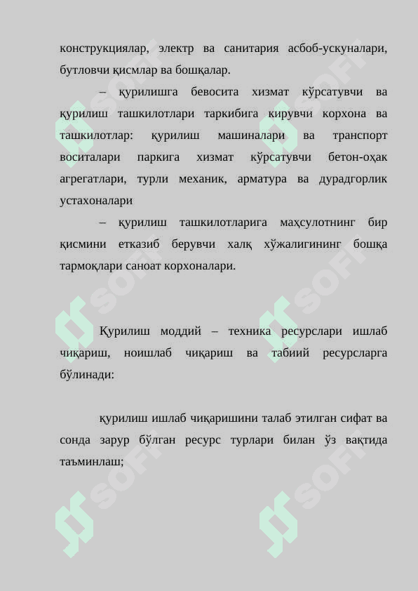 Қурилиш моддий техникавий базаси ва уни такомиллаштириш йўналишлари 4