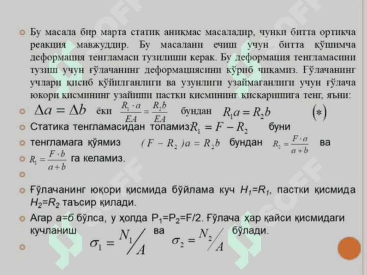 Sterjenni cho’zilish va
siqilishga hisoblash hisob grafik ishi 7
