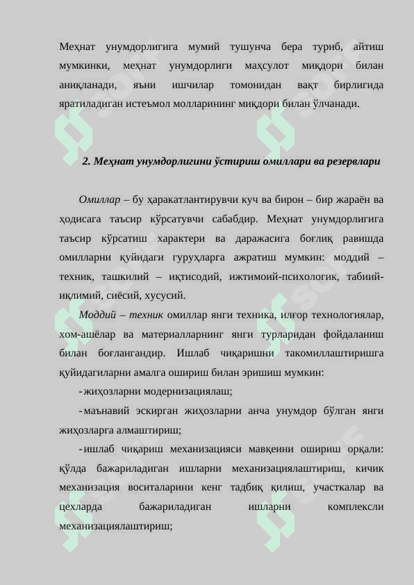 ҚУРИЛИШДА МЕҲНАТ РЕСУРСЛАРИ ВА МЕҲНАТ УНУМДОРЛИГИ 3