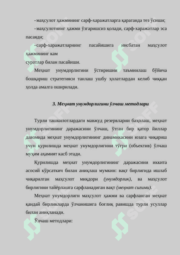 ҚУРИЛИШДА МЕҲНАТ РЕСУРСЛАРИ ВА МЕҲНАТ УНУМДОРЛИГИ 7