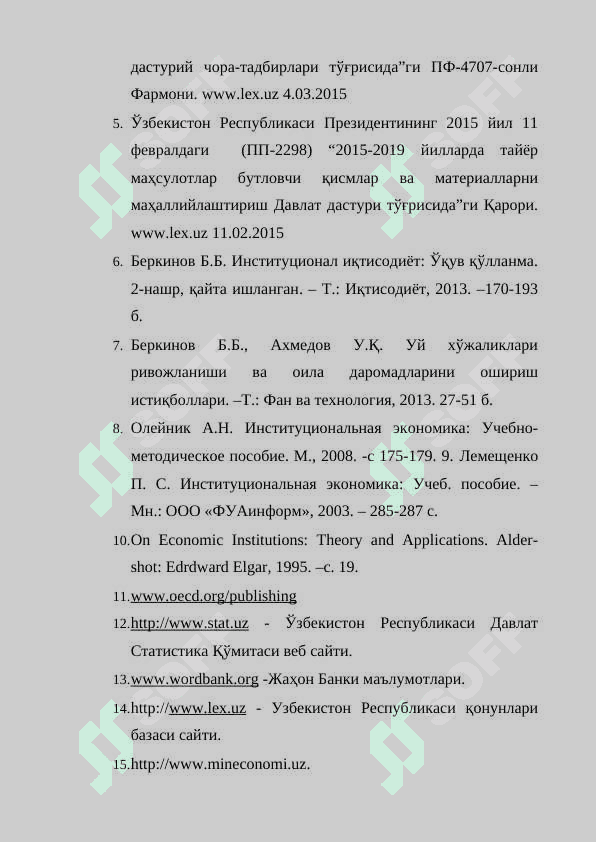 УЙ ХЎЖАЛИГИ ВА УНИНГ ХИЛЛАРИ 2
