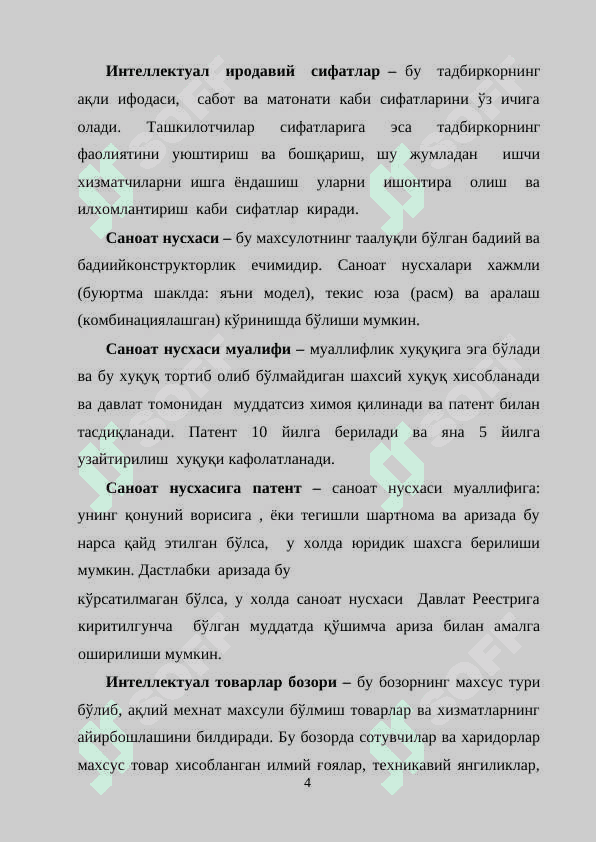 РИВОЖЛАНИШНИНГ ИНСТИТУЦИОНАЛ НАЗАРИЯСИ ВА ИННОВАЦИЯ ТУРЛАРИ 4