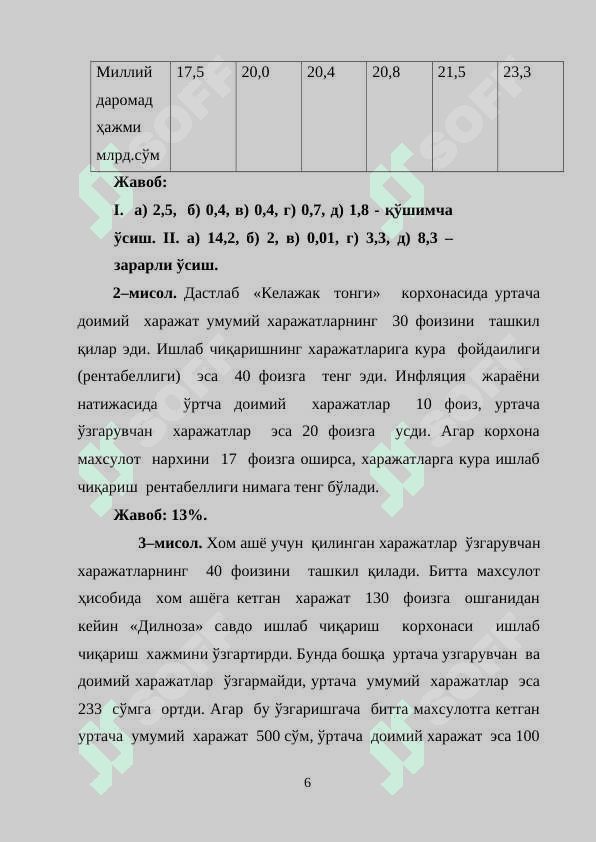 РИВОЖЛАНИШНИНГ ИНСТИТУЦИОНАЛ НАЗАРИЯСИ ВА ИННОВАЦИЯ ТУРЛАРИ 6