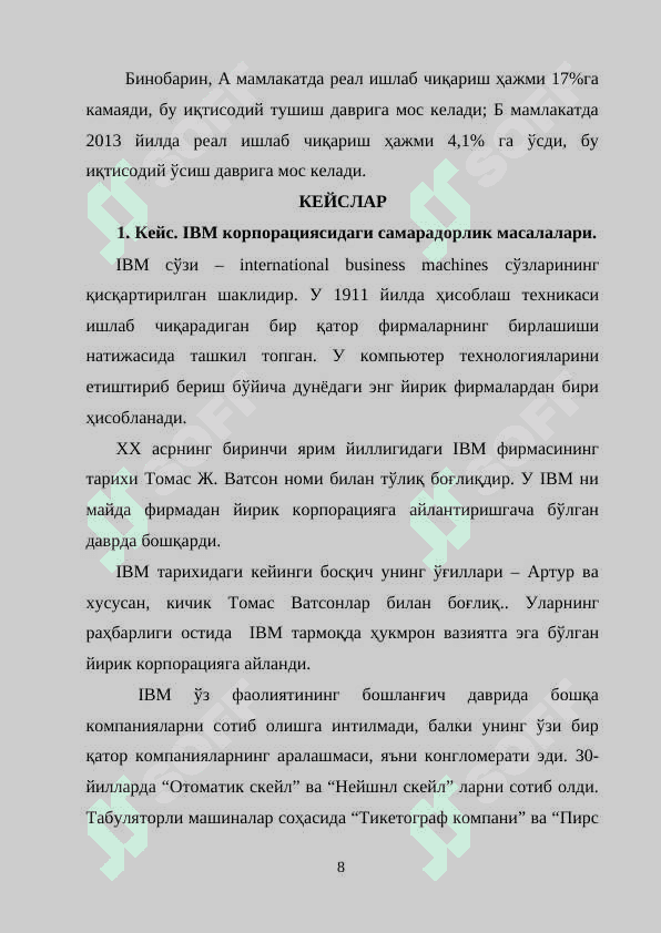 РИВОЖЛАНИШНИНГ ИНСТИТУЦИОНАЛ НАЗАРИЯСИ ВА ИННОВАЦИЯ ТУРЛАРИ 8