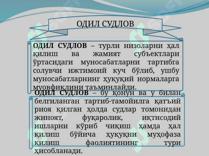 МАВЗУ: ЎЗБЕКИСТОН РЕСПУБЛИКАСИ  СУД ҲОКИМИЯТИ 4